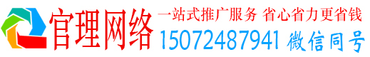 正安官理竞价推广