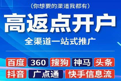 信息流推广开户攻略：如何实现广告投放效果与成本平衡